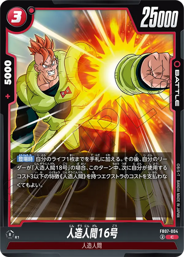 FB07-004 Android 16 C