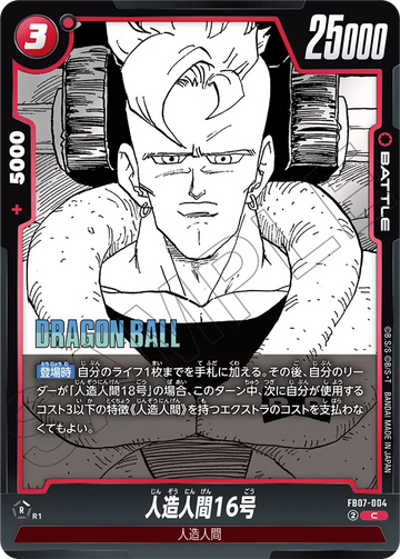 FB07-004 Android 16 C