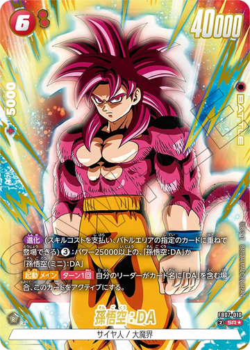 FB07-010 Son Goku: DA SR★