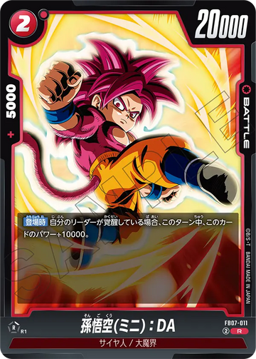 FB07-011 Son Goku (Mini): DA R