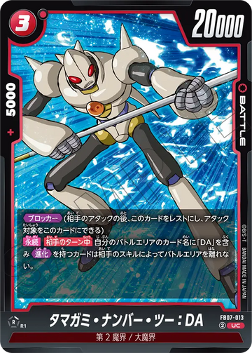 FB07-013 Tamagami, Number Two: DA UC