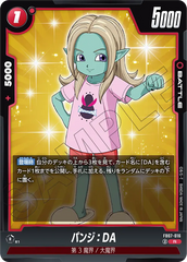 FB07-016 パンジ：DA R