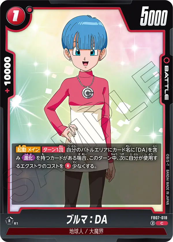 FB07-018 Bulma: DA C