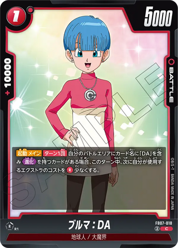 FB07-018 Bulma: DA C