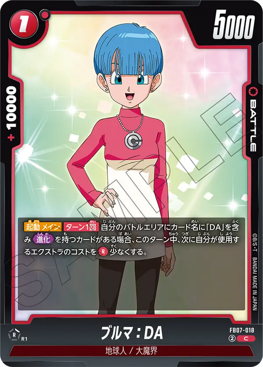 FB07-018 ブルマ：DA C