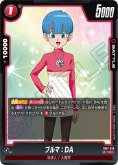 FB07-018 ブルマ：DA C