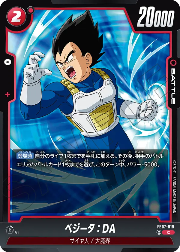 FB07-019 Vegeta: DA C
