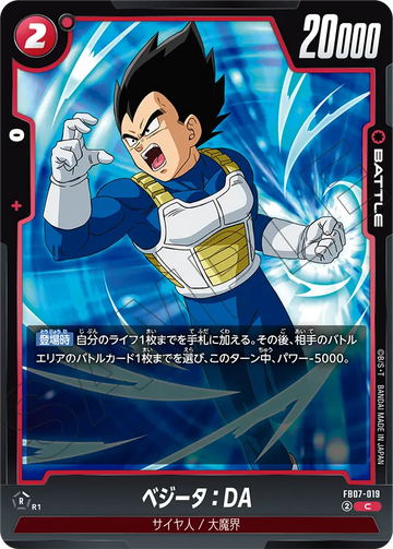 FB07-019 Vegeta: DA C