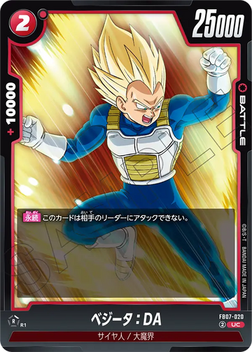 FB07-020 Vegeta: DA UC