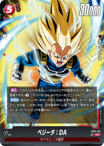 FB07-021 Vegeta: DA SR