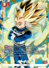 FB07-021 ベジータ：DA SR★