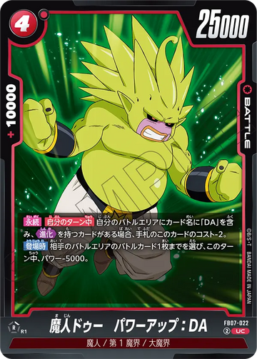 FB07-022 Majin Do Power Up: DA UC