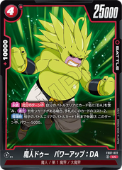 FB07-022 魔人ドゥー　パワーアップ：DA UC