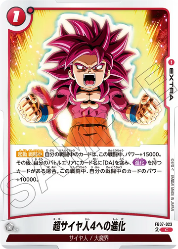 FB07-023 Evolution into a Super Saiyan 4 C