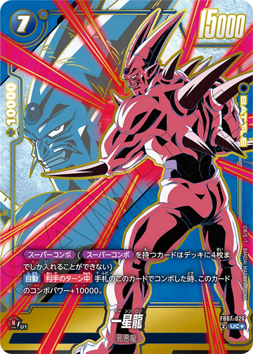 FB07-026 Syn Shenron UC★