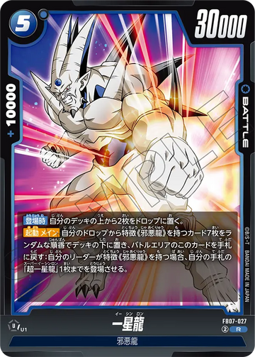 FB07-027 Syn Shenron R