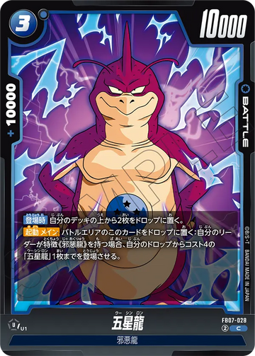 FB07-028 Five-Star Dragon C