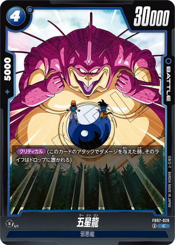 FB07-029 Five-Star Dragon C