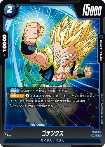 FB07-031 Gotenks UC