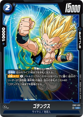FB07-031 ゴテンクス UC