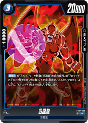 FB07-033 四星龍 R