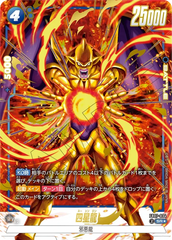 FB07-034 四星龍 SR★