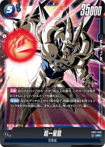 FB07-035 Syn Shenron SR