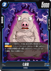 FB07-037 七星龍 C