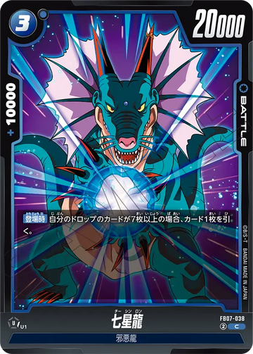 FB07-038 Seven-Star Dragon C