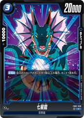 FB07-038 七星龍 C