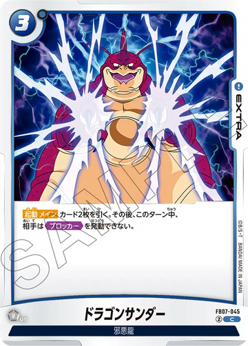 FB07-045 Dragon Thunder C
