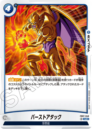 FB07-046 Burst Attack UC