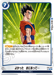 FB07-048 よかった　まにあって… R