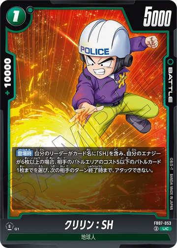 FB07-053 クリリン：SH UC