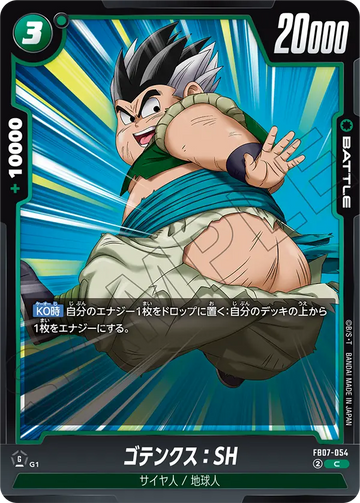 FB07-054 Gotenks: SH C