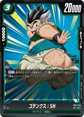 FB07-054 ゴテンクス：SH C