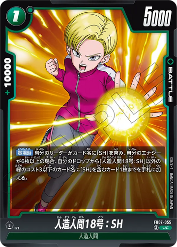 FB07-055 Android 18: SH UC