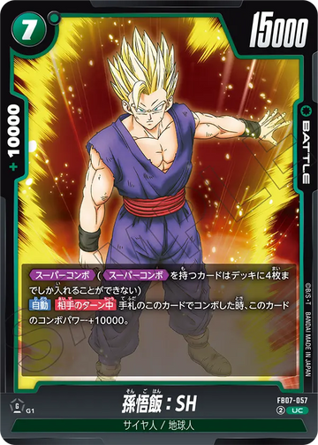 FB07-057 Son Gohan: SH UC