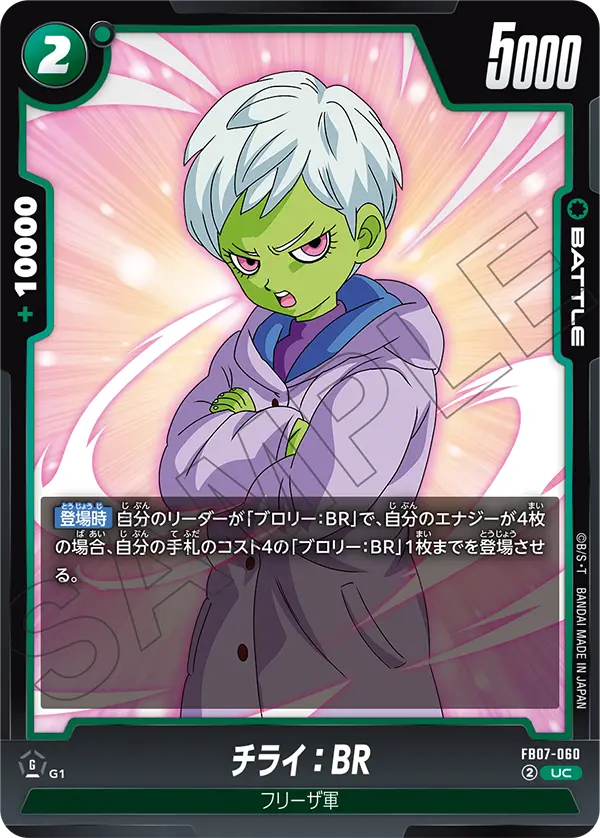 FB07-060 Cheelai: BR UC