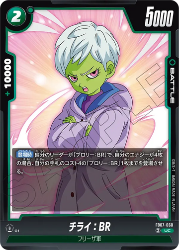 FB07-060 Cheelai: BR UC