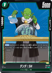 FB07-061 デンデ：SH C