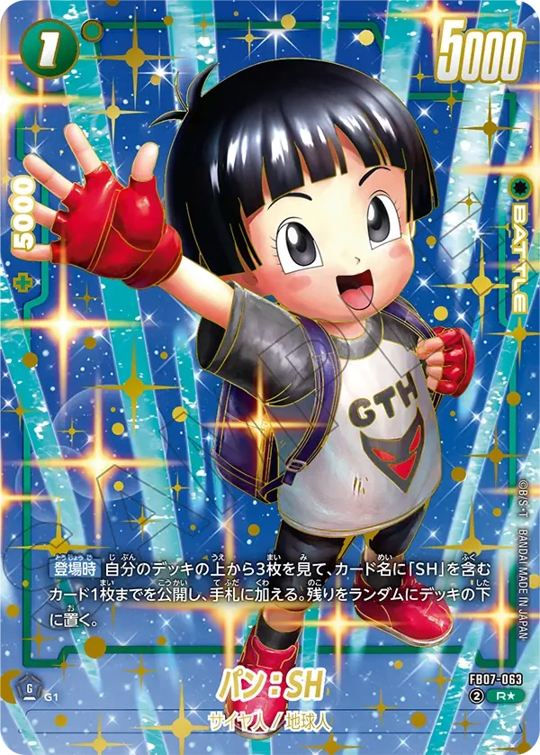 FB07-063 パン：SH R★
