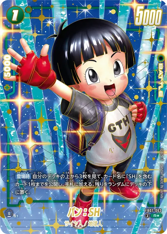 FB07-063 パン：SH R★