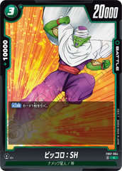 FB07-064 ピッコロ：SH C