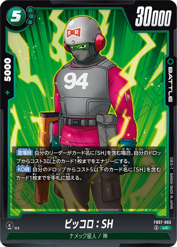 FB07-065 Piccolo: SH UC
