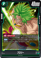 FB07-068 ブロリー R