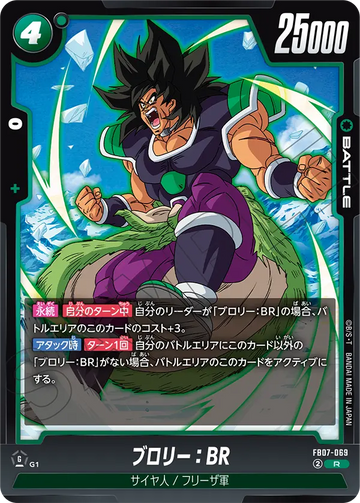 FB07-069 Broly: BR R