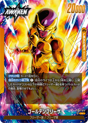 FB07-073 ゴールデンフリーザ L