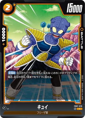 FB07-076 Cui C