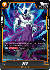FB07-078 クウラ UC